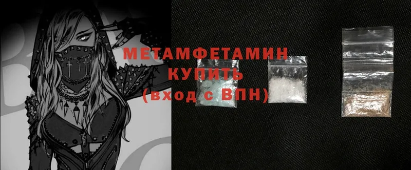 цена наркотик  Балаково  МЕТАМФЕТАМИН Methamphetamine 